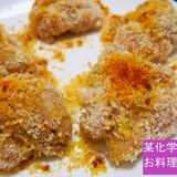 簡単だけどオシャレ味☆鶏肉のパン粉の香草焼き